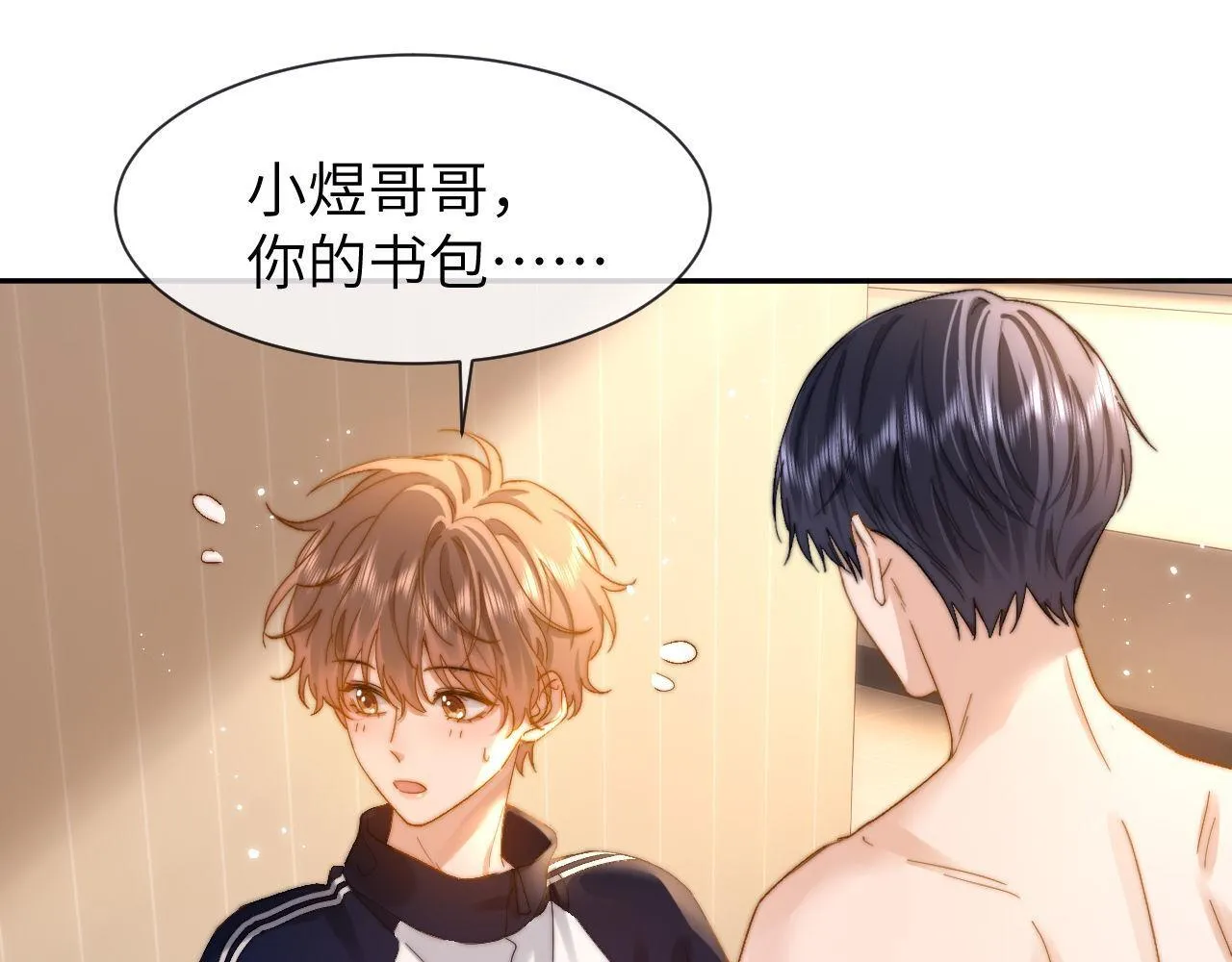 第26话 撞见哥哥洗澡了！？60