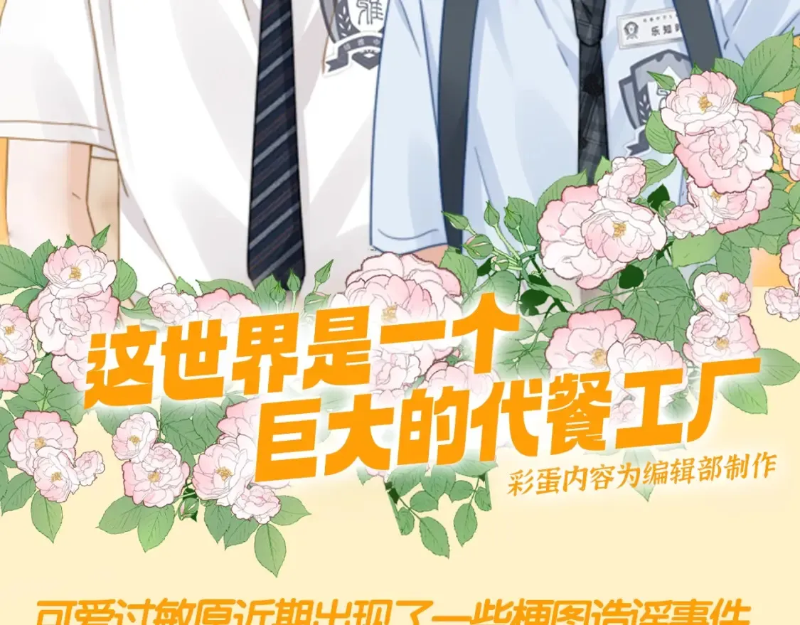 第54期 搞点事：这世界是一个巨大的代餐工厂1