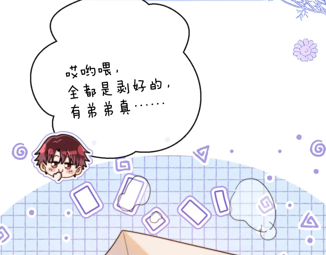 第40话 哄弟弟睡觉59