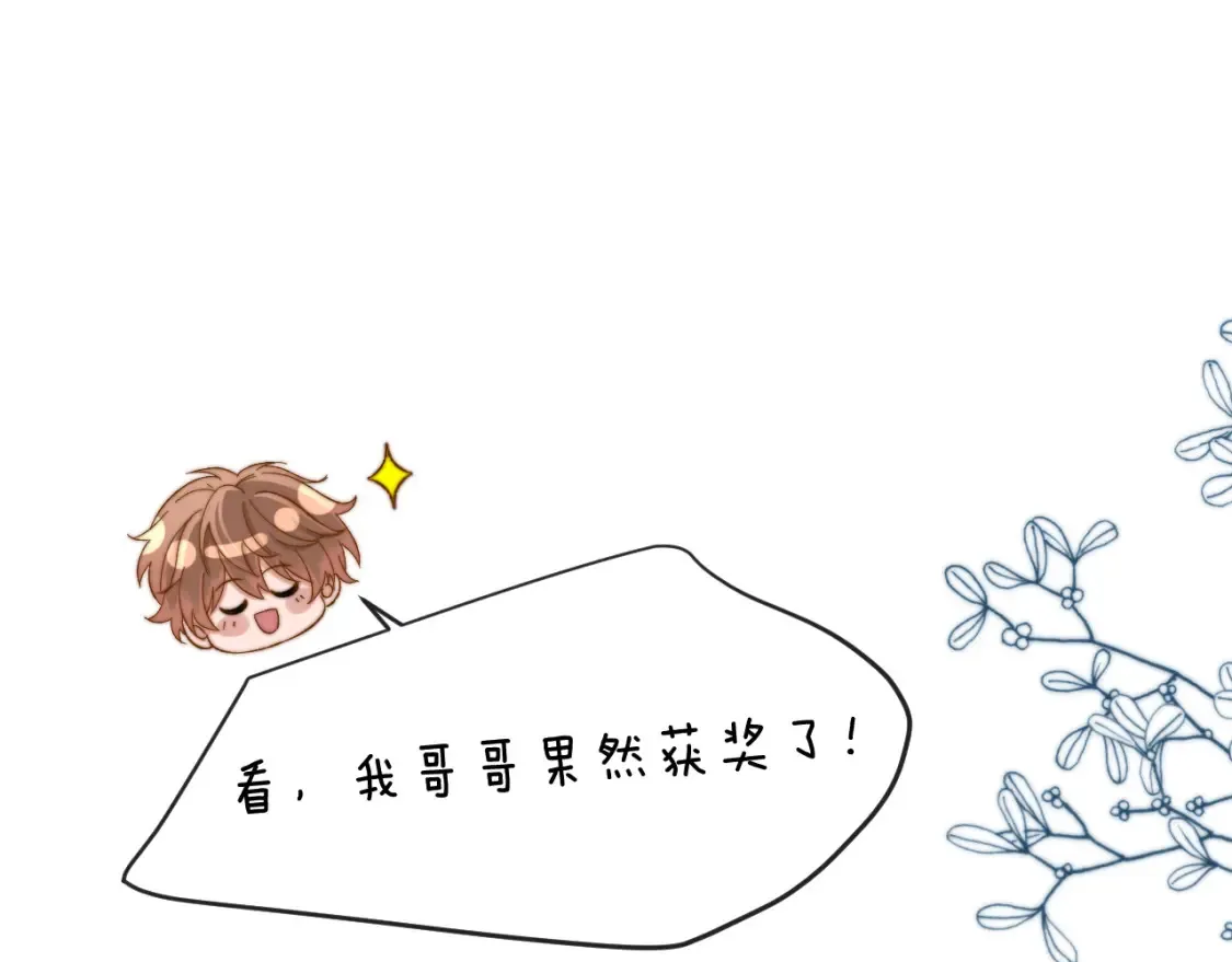 第33话 被哥哥救了101