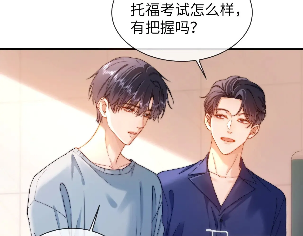 第48话 你在里面搞什么鬼？9