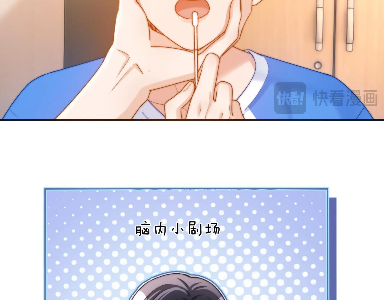 第16话 哥哥一看时间就会想到我46