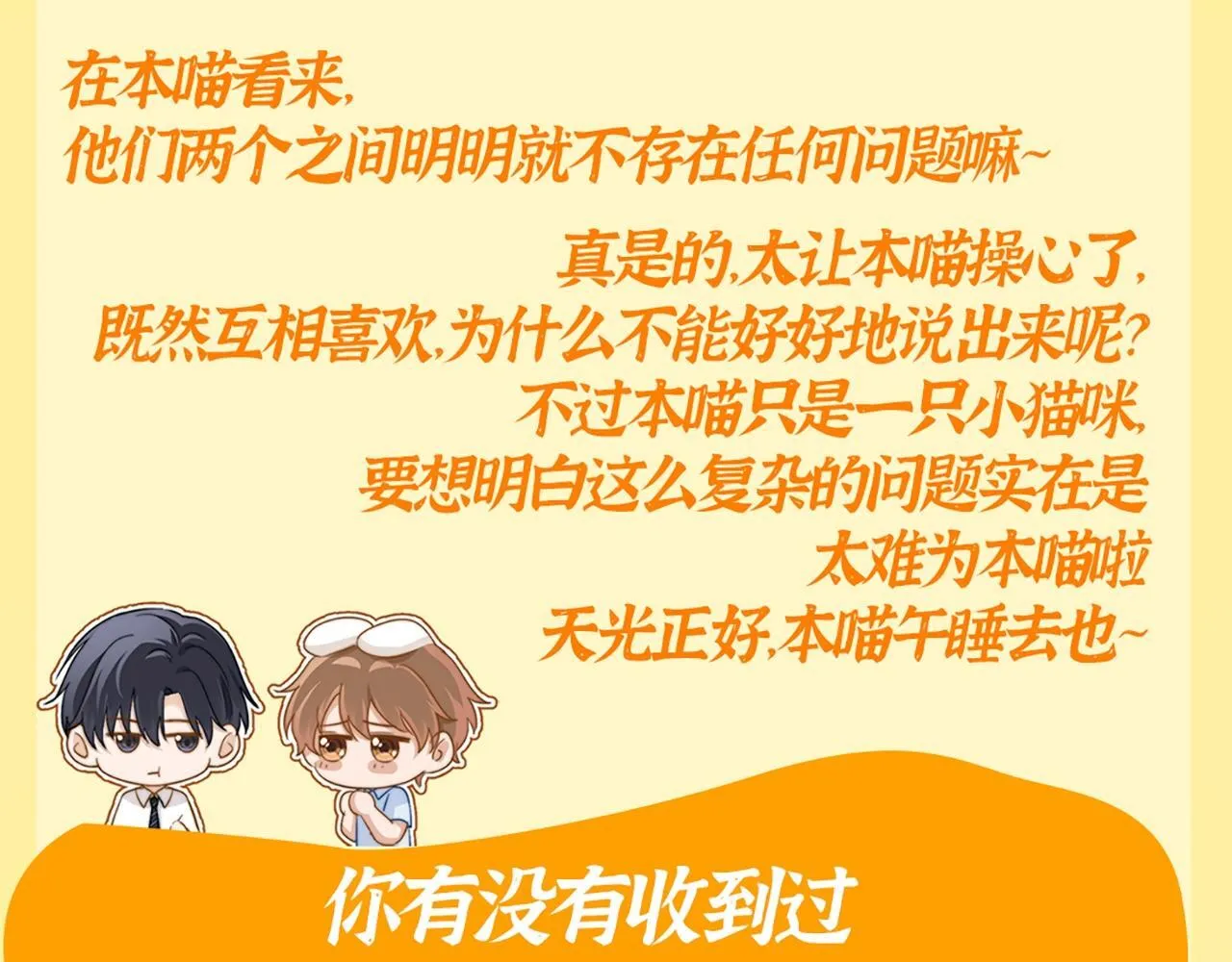 第20期 橘子的家人观察日记16
