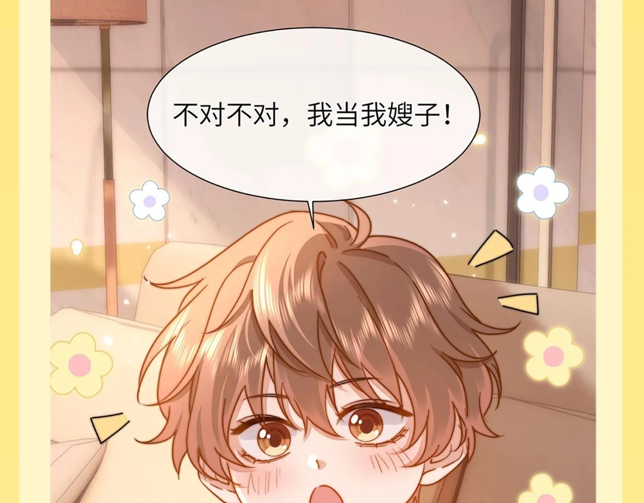 第20期 橘子的家人观察日记11
