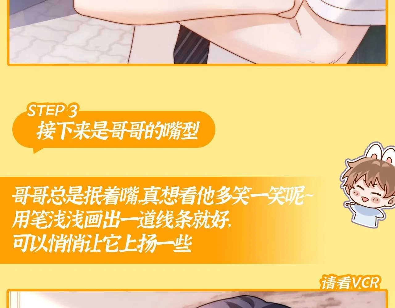 第19期 跟着乐乐学画小煜哥哥啦~7