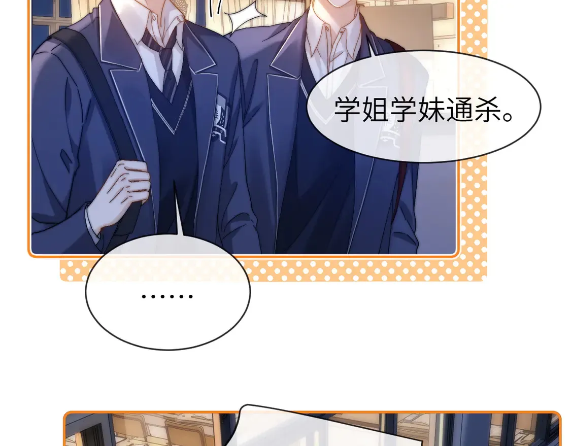 第41话 乐乐被报复了？33