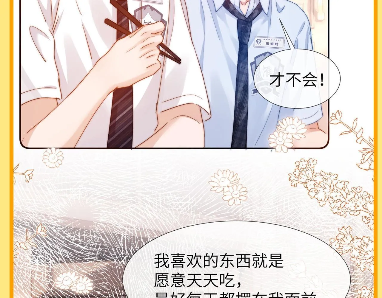 第7期 带你从mbti角度精磕玉石CP！31