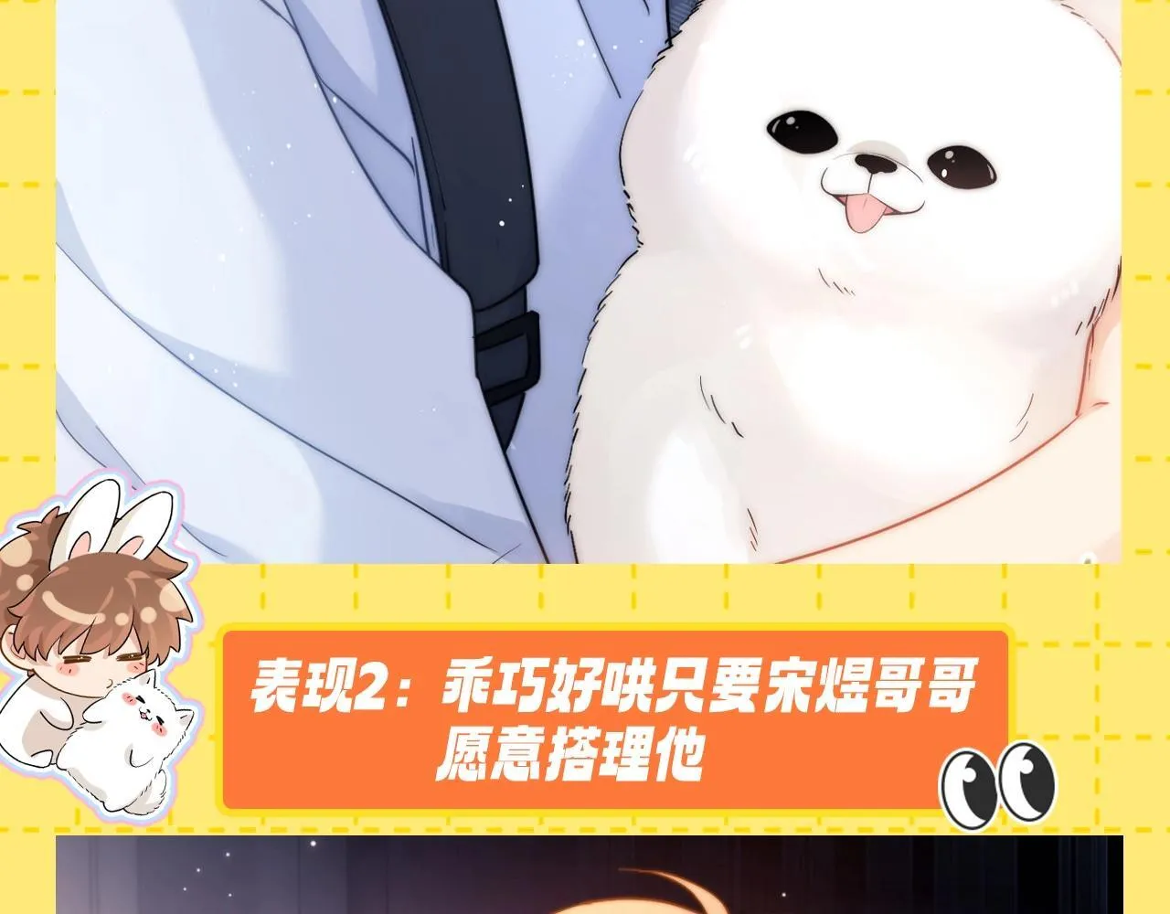 第23期 特别企划：乐知时的哥控名场面5