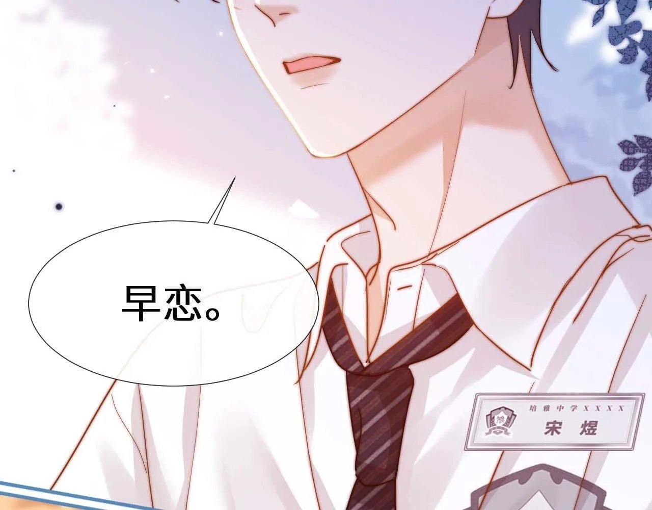 第6话 乐乐被表白101
