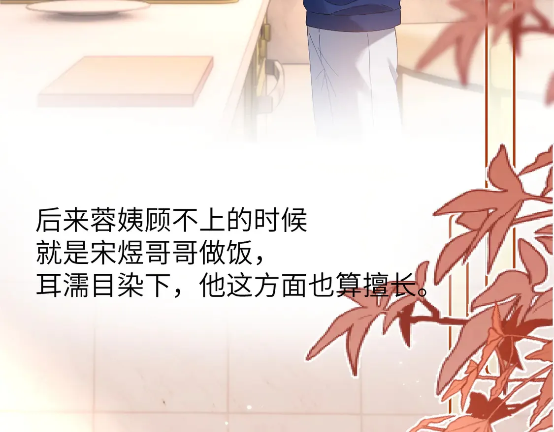 第38话 体贴的哥哥15