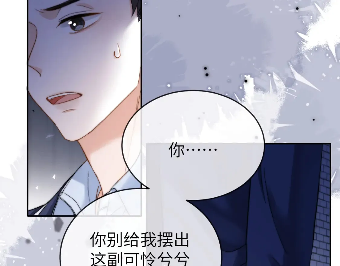第45话 非黑即白29