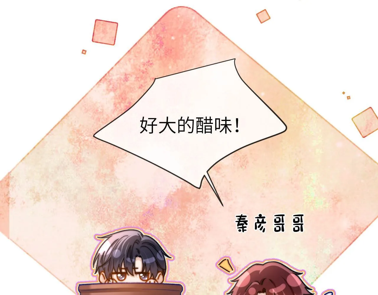 第23话 叫别人哥哥会让某人吃醋90
