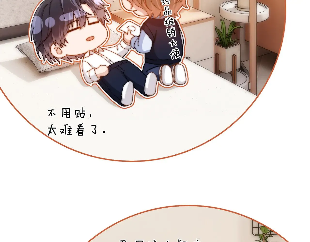 第47话 坏孩子会带坏好孩子56