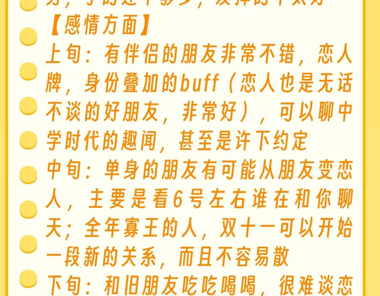 第36期 特别企划：乐乐牌塔罗占卜9