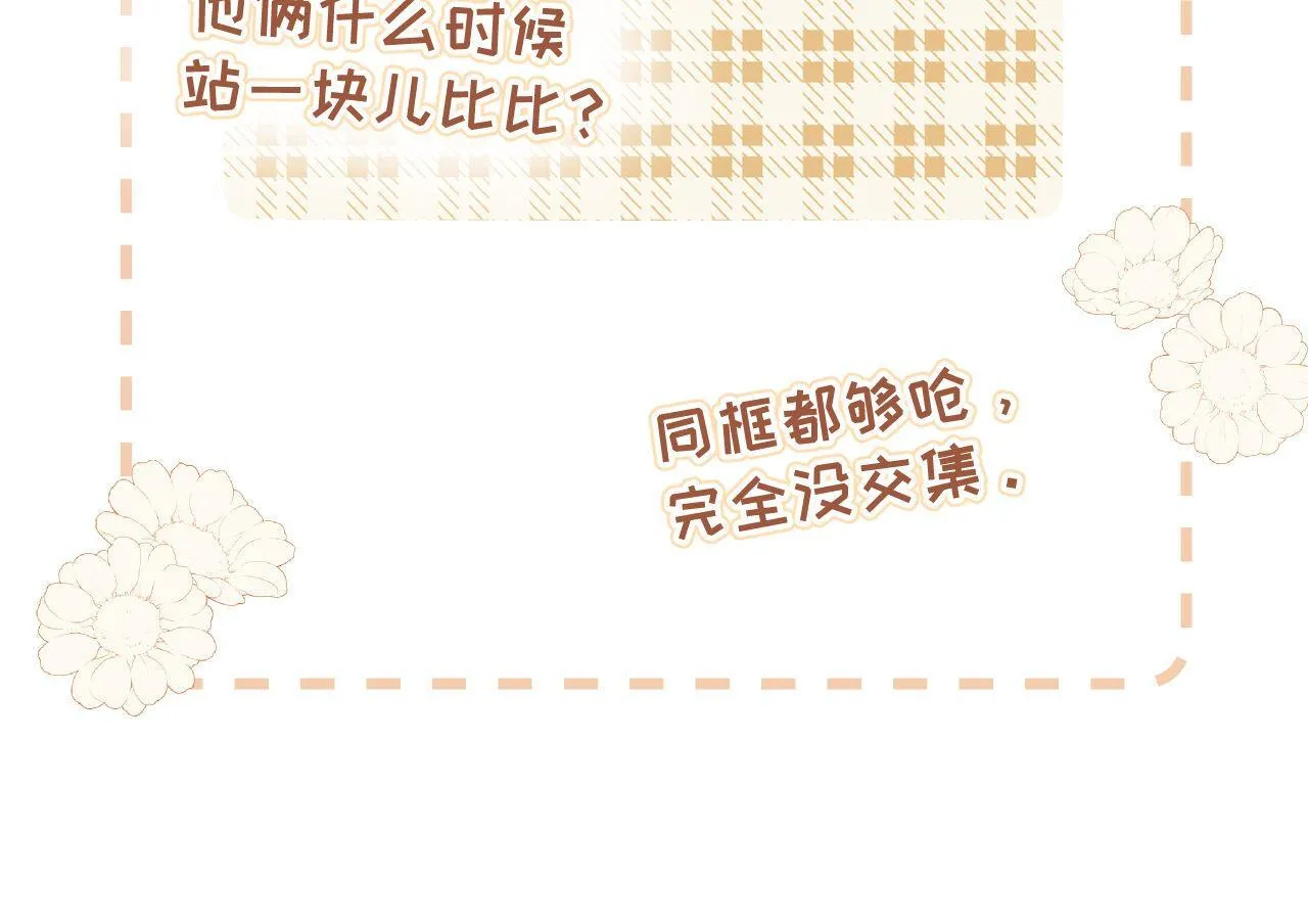 第3话 我和哥哥的秘密93