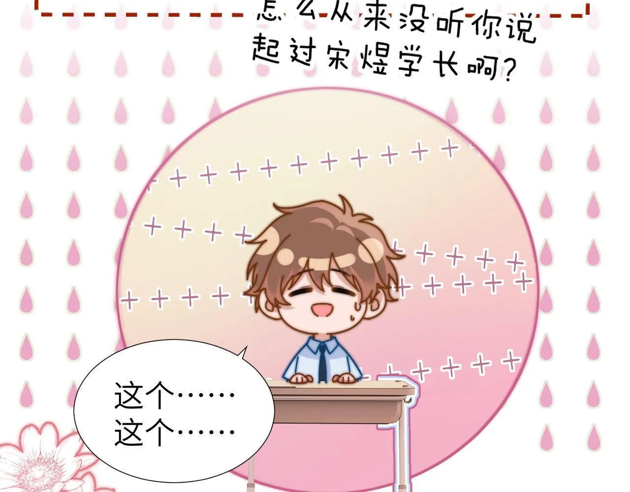 第11话 是保护是疏远85