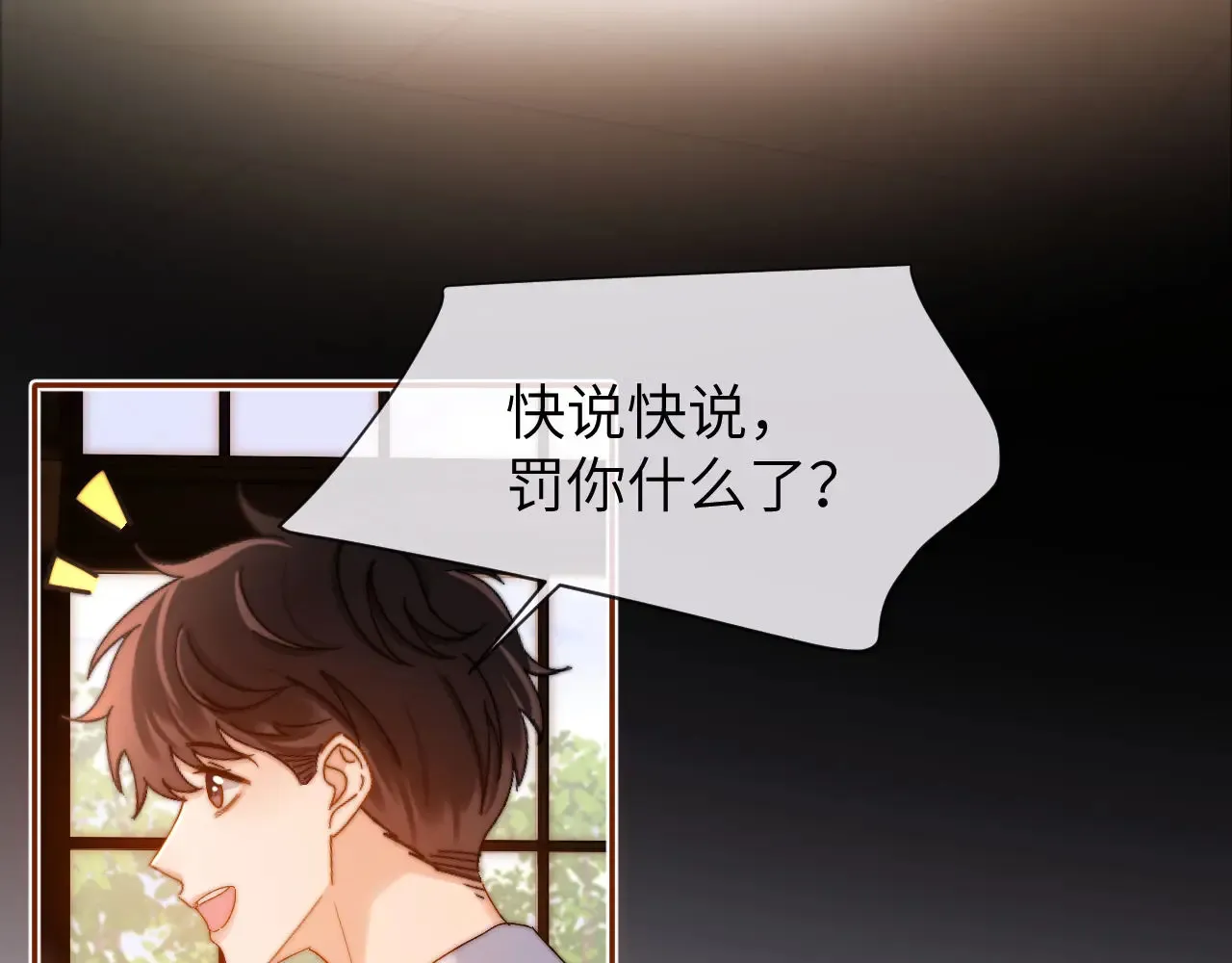第46话 乖，消停会35