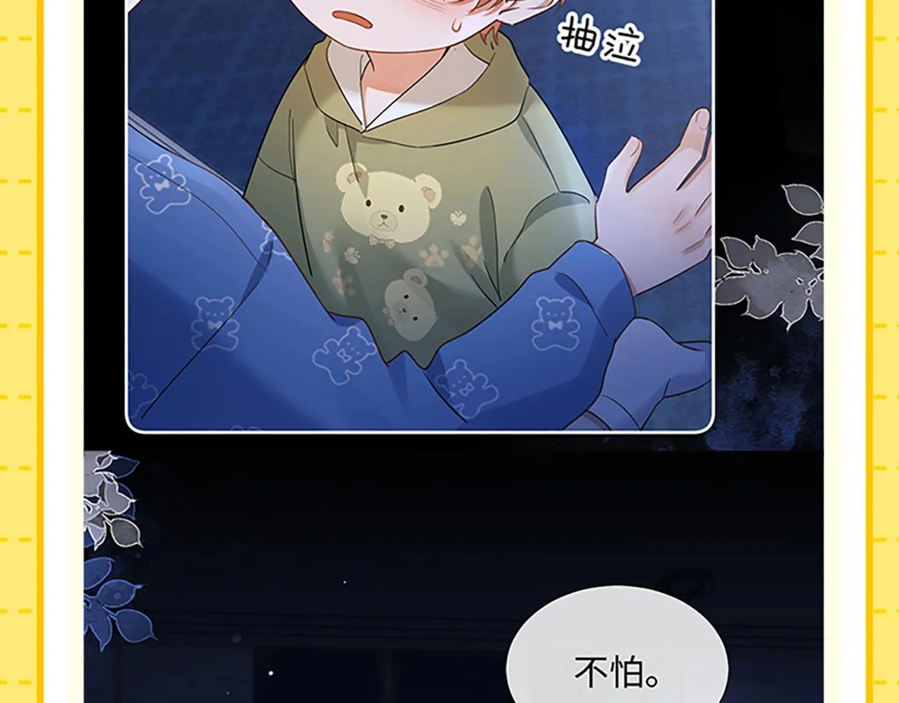 第27期 特别企划：乐知时团宠日记23