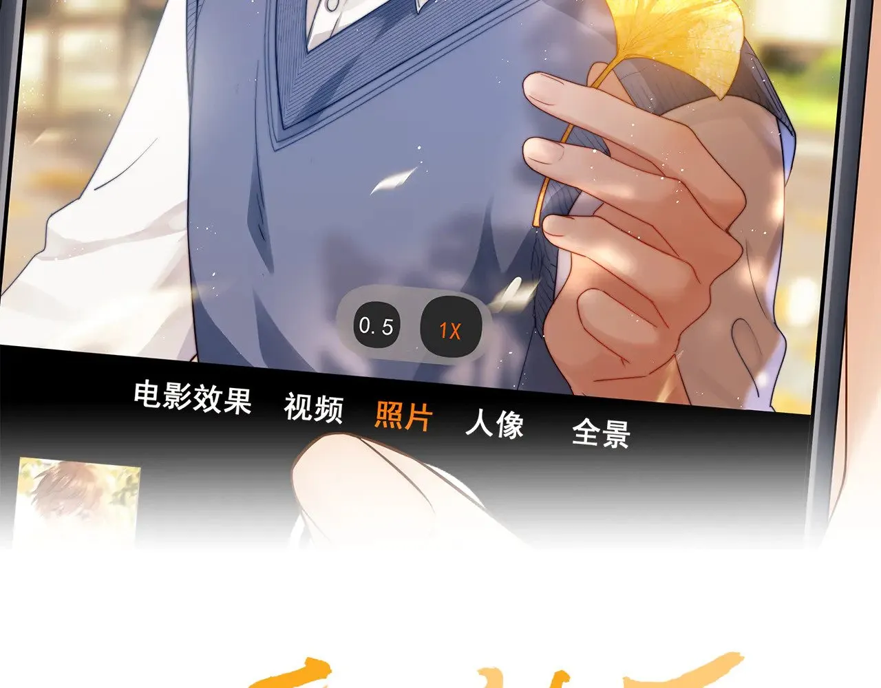 第47话 坏孩子会带坏好孩子1