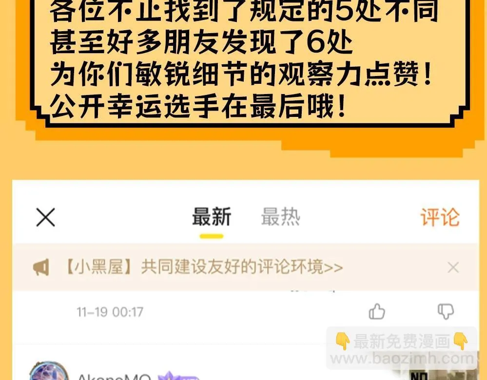 第44期 粉丝福利：公布抽奖幸运选手！2