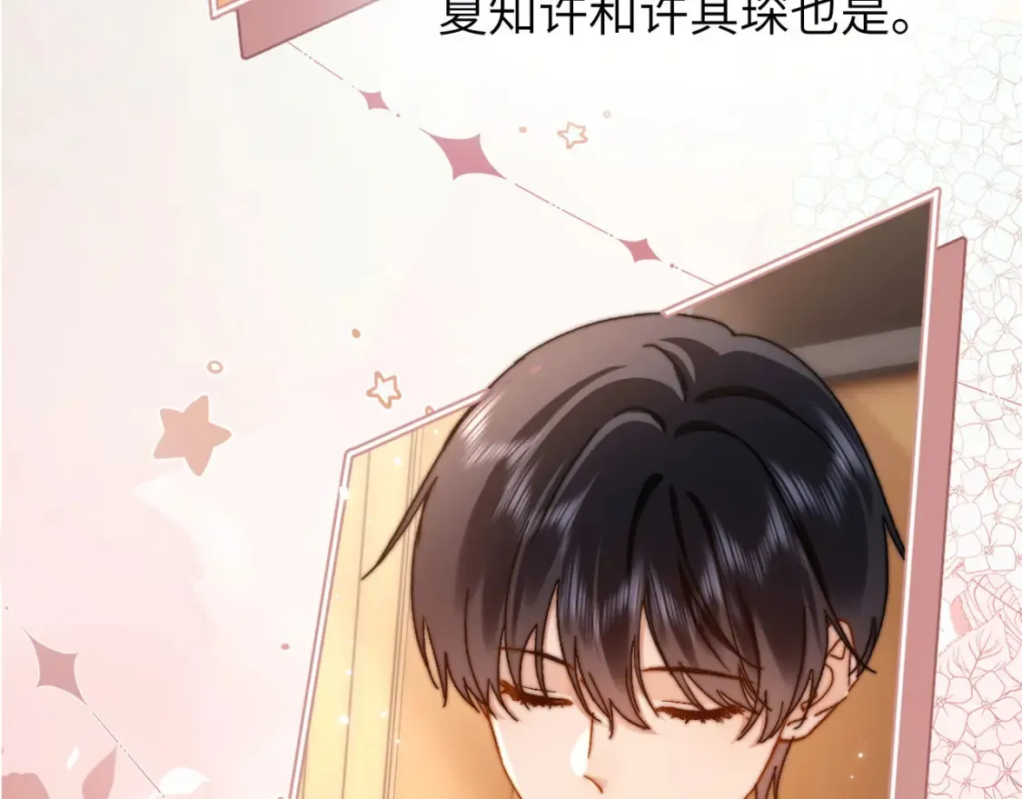 第29话 他山之时，可以……59