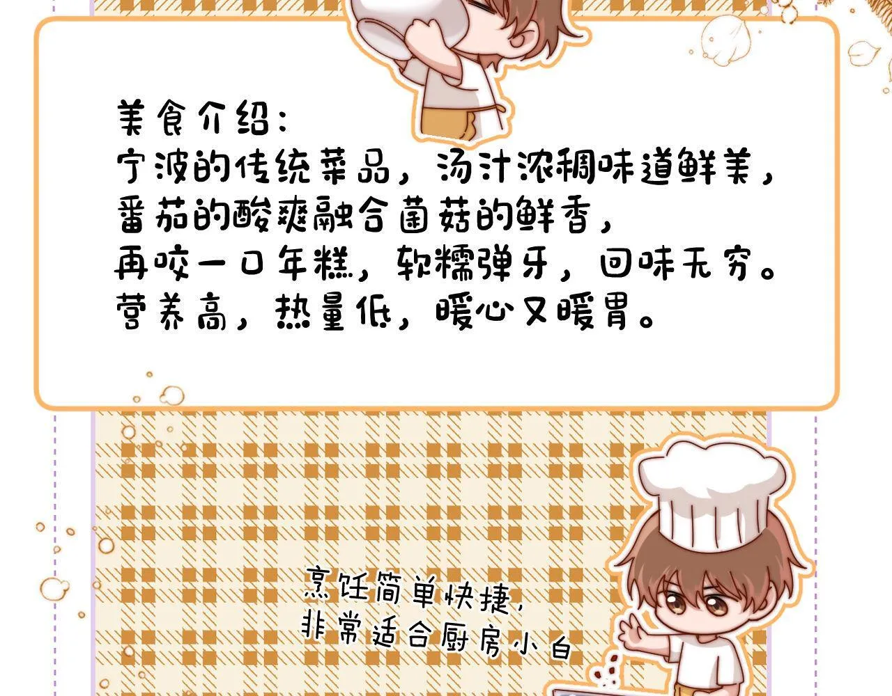 第12话 乐乐的童年黑历史93