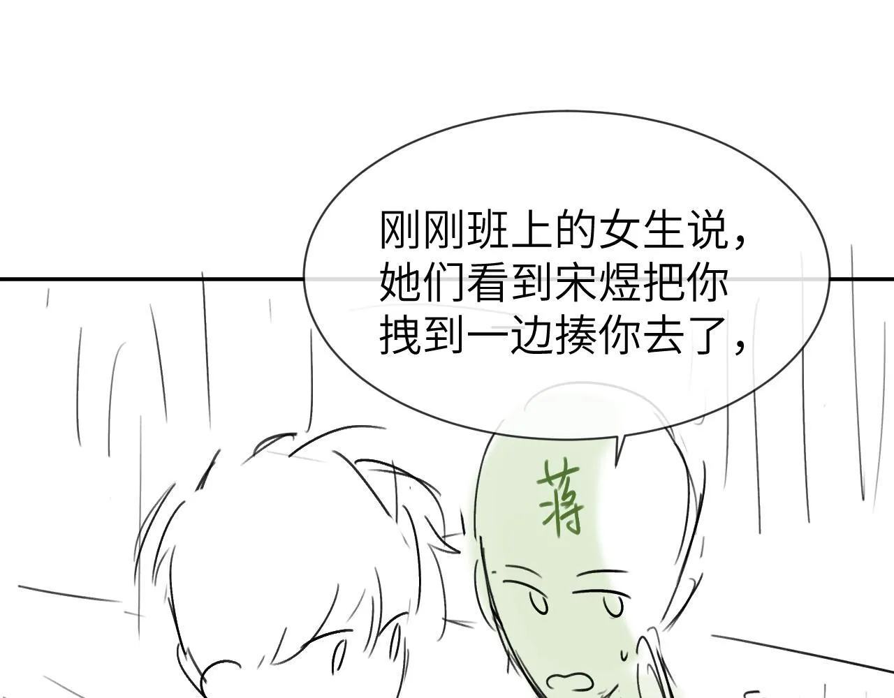 第16话 哥哥一看时间就会想到我90