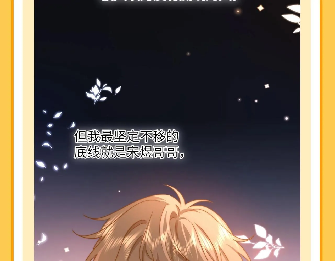 第37期 特别企划：宋煜和乐乐的双向奔赴！7