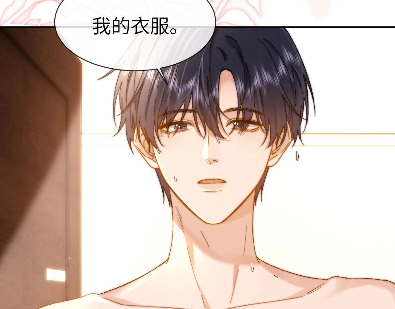 第26话 撞见哥哥洗澡了！？68
