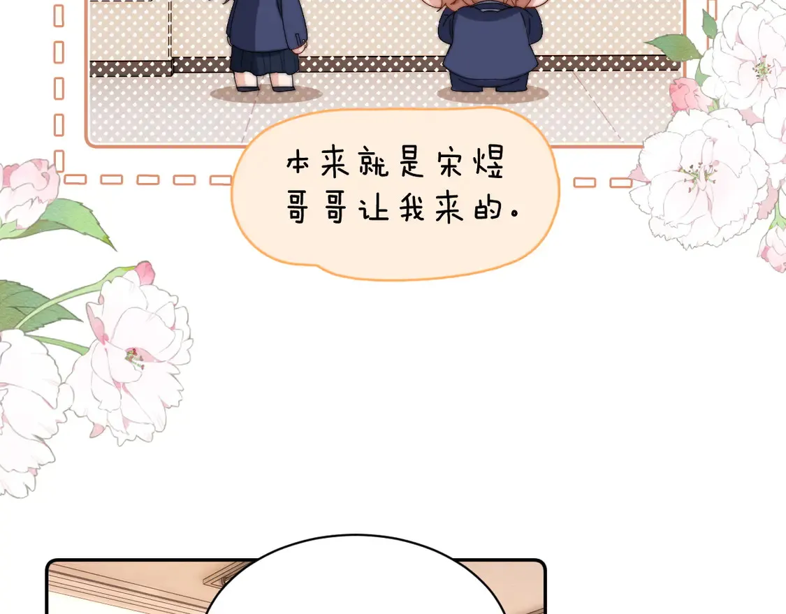 第41话 乐乐被报复了？26