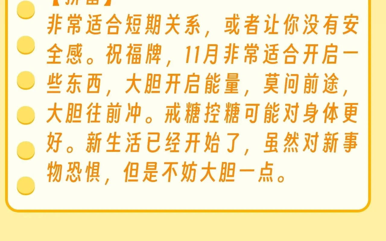 第36期 特别企划：乐乐牌塔罗占卜20