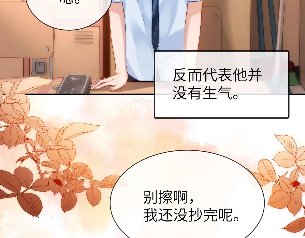 第22话 哥哥的超宠摸头杀56