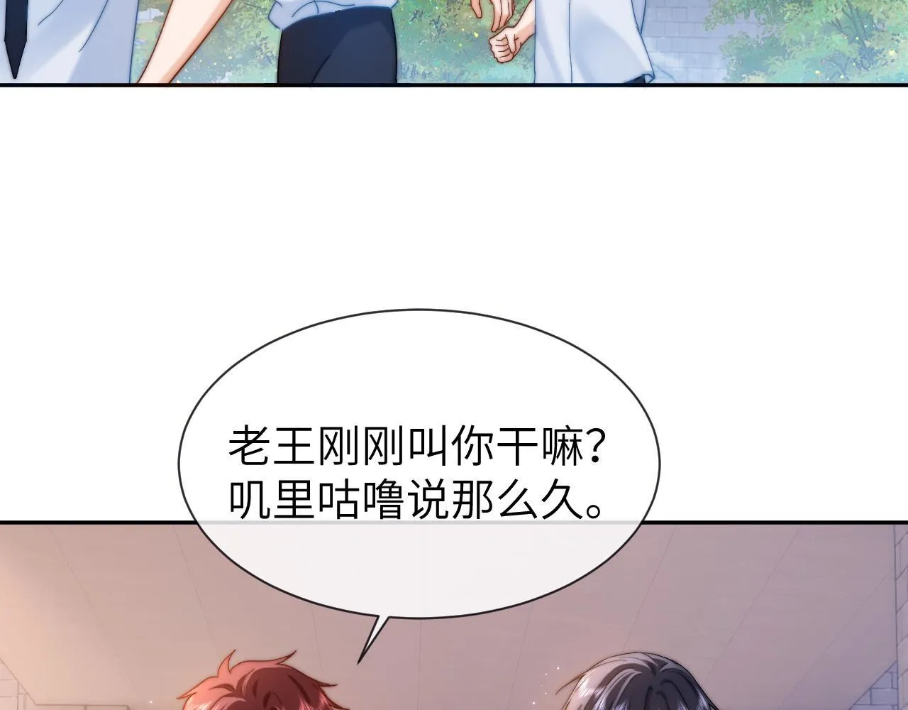 第18话 帮哥哥的朋友等于帮哥哥94