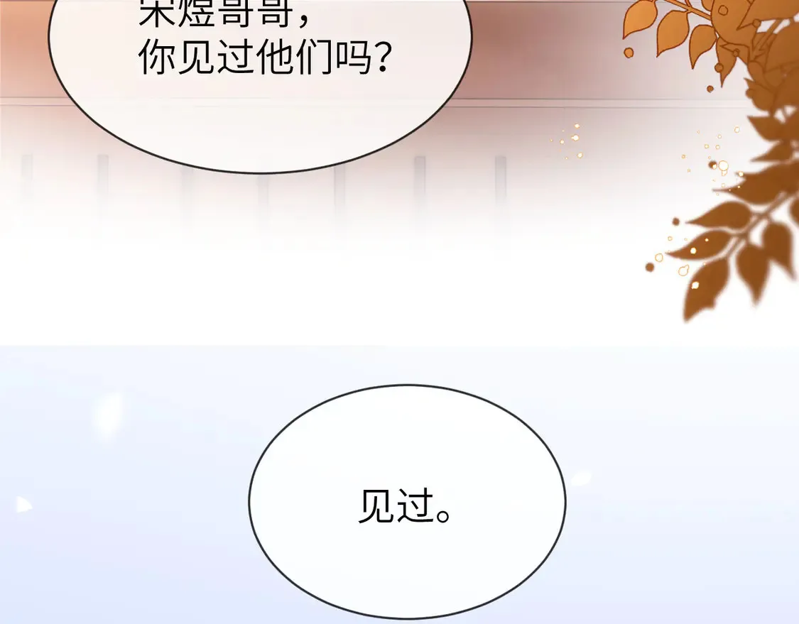 第40话 哄弟弟睡觉8
