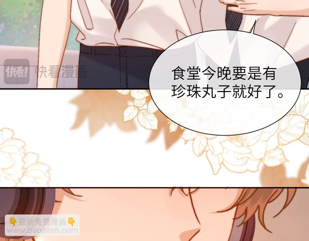 第18话 帮哥哥的朋友等于帮哥哥104