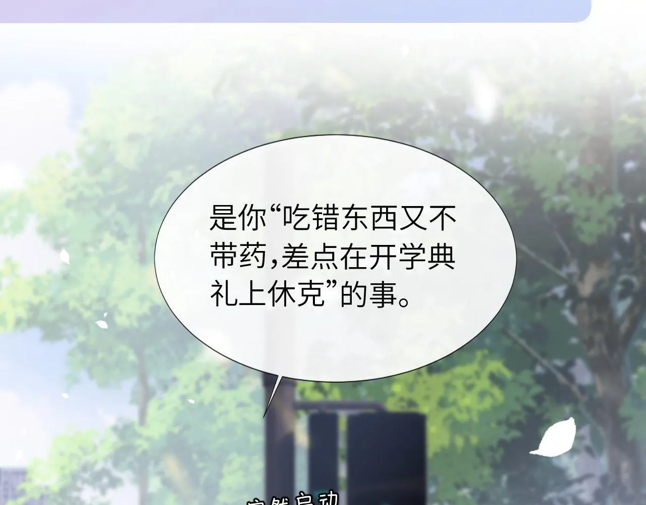 第7话 哥哥吃醋了？14