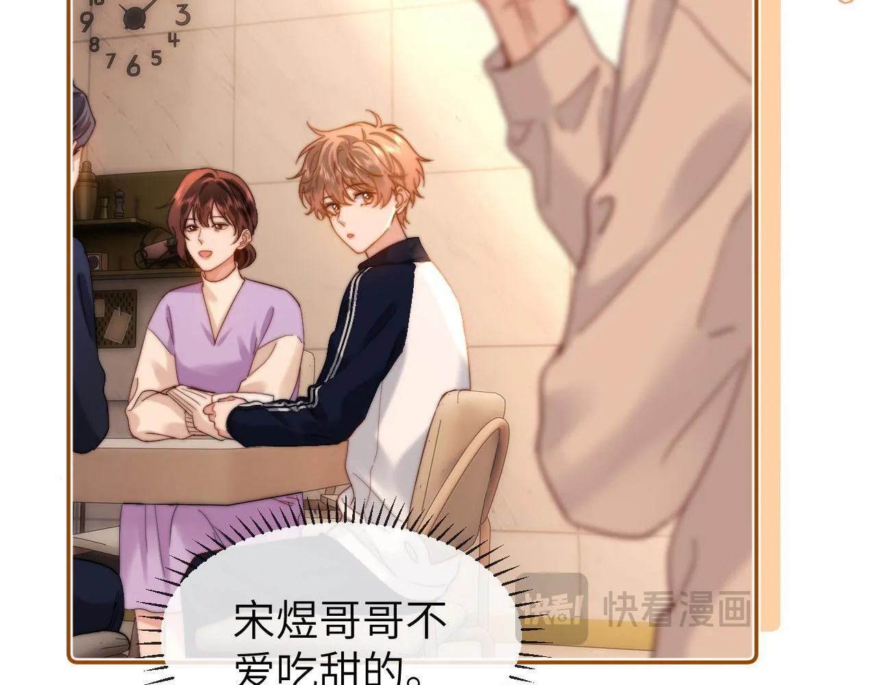 第26话 撞见哥哥洗澡了！？12