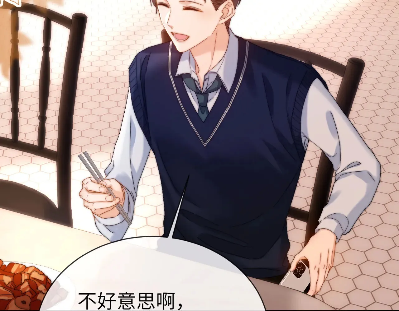 第46话 乖，消停会9