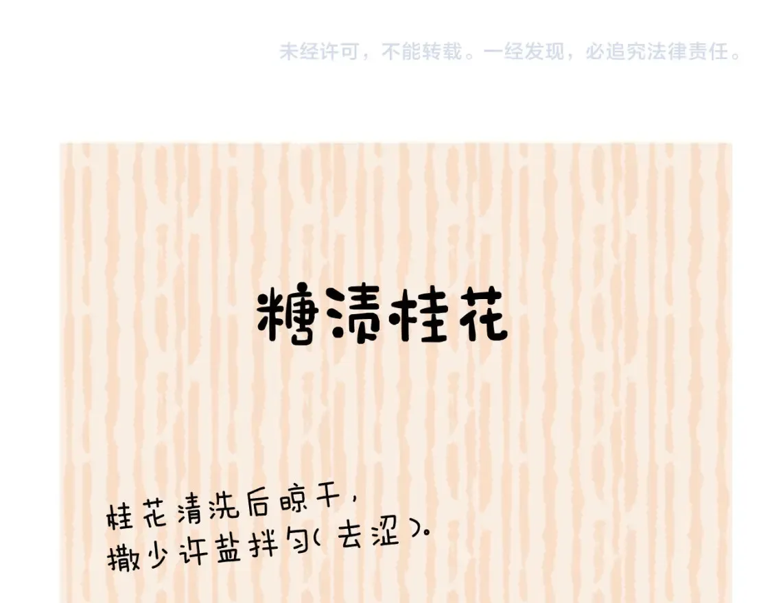第34话 路见不平乐乐相助82