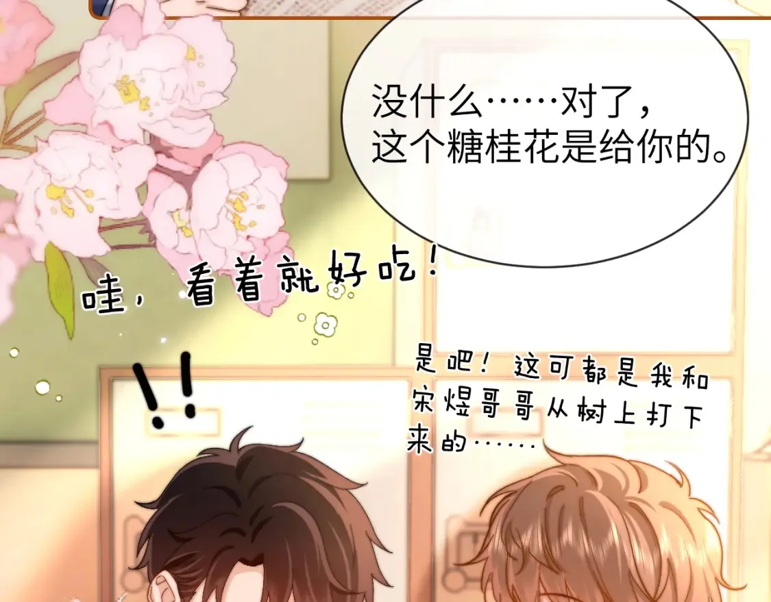 第36话 我就是想打他65