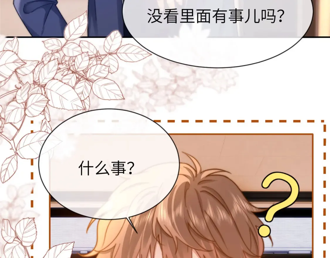 第34话 路见不平乐乐相助45