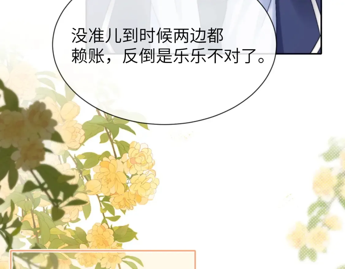 第35话 乐乐打架了？！76