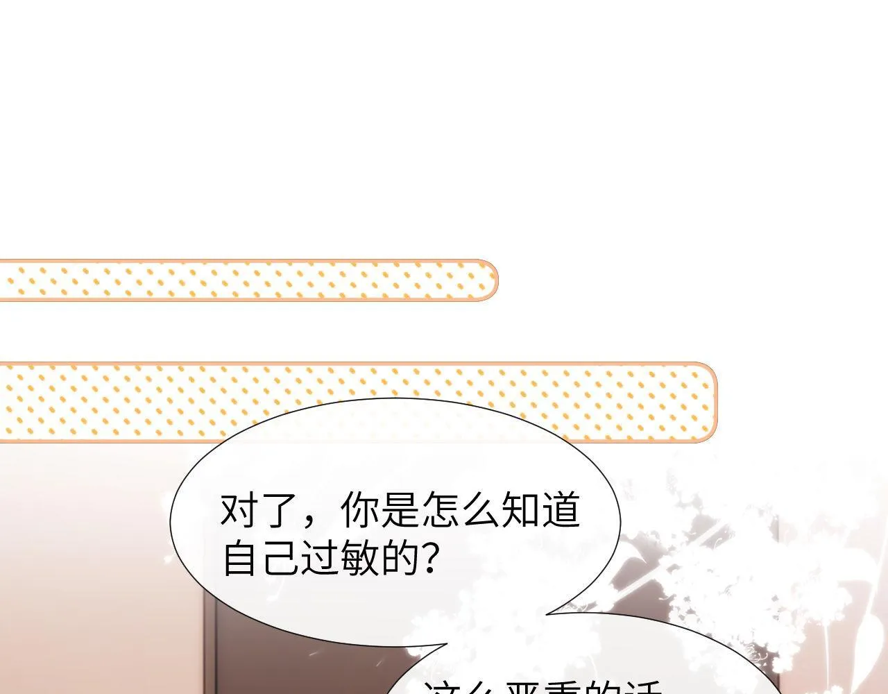 第5话 秘密暴露！97