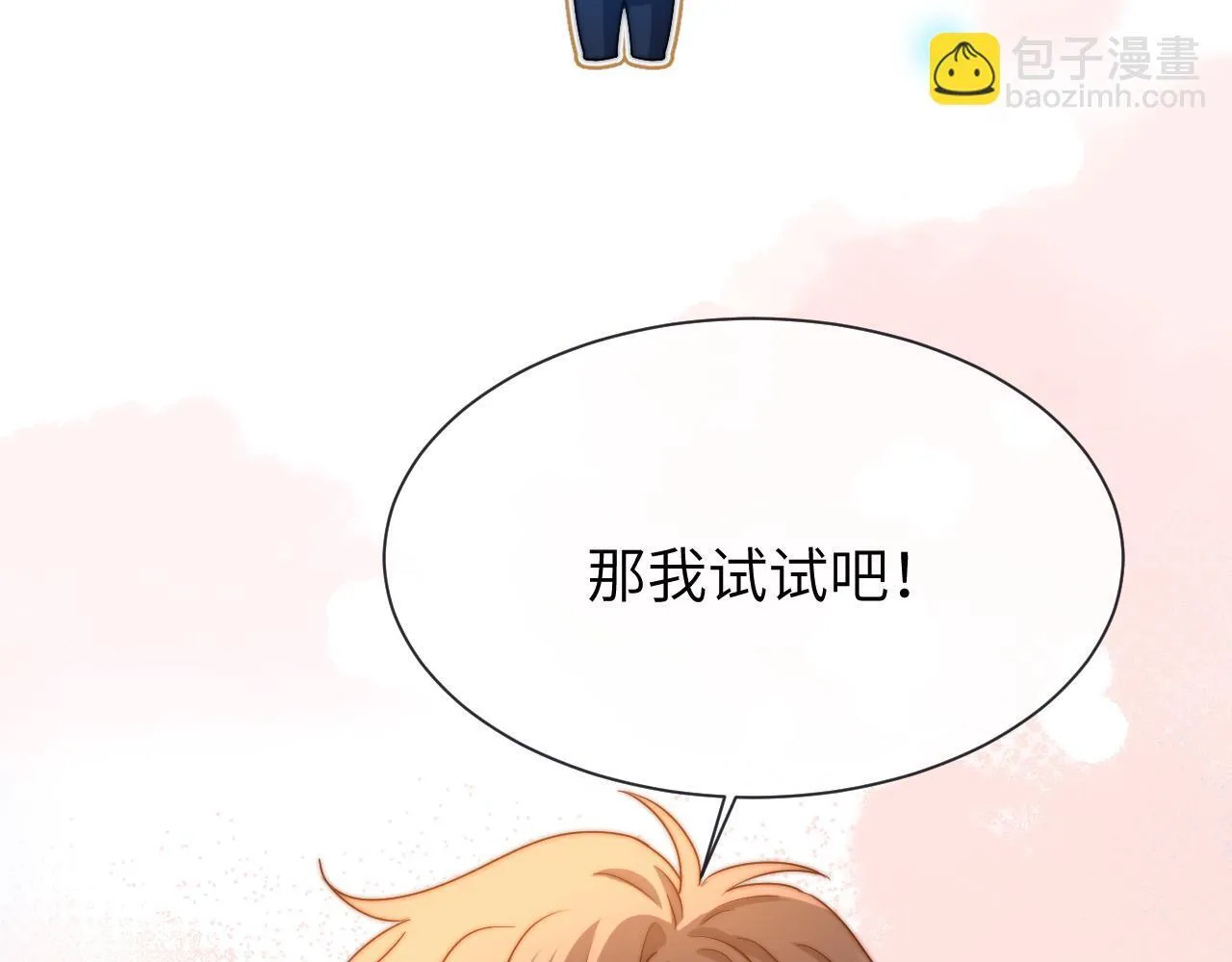 第18话 帮哥哥的朋友等于帮哥哥55