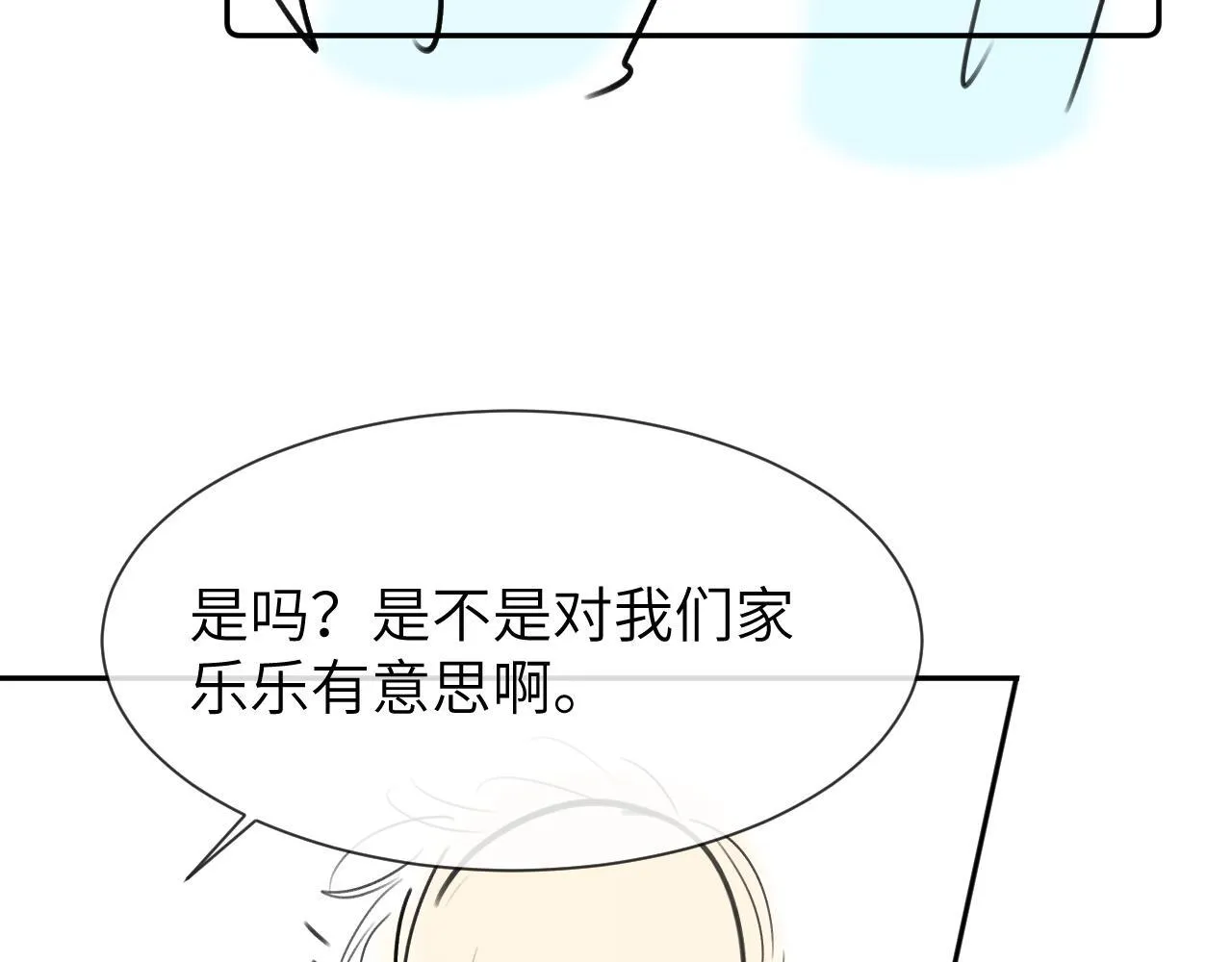 第25话 男友力爆棚94