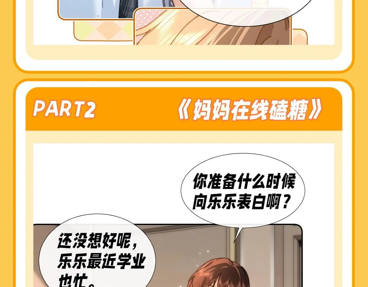 第29期 特别企划：如果改掉漫画的原台词······6