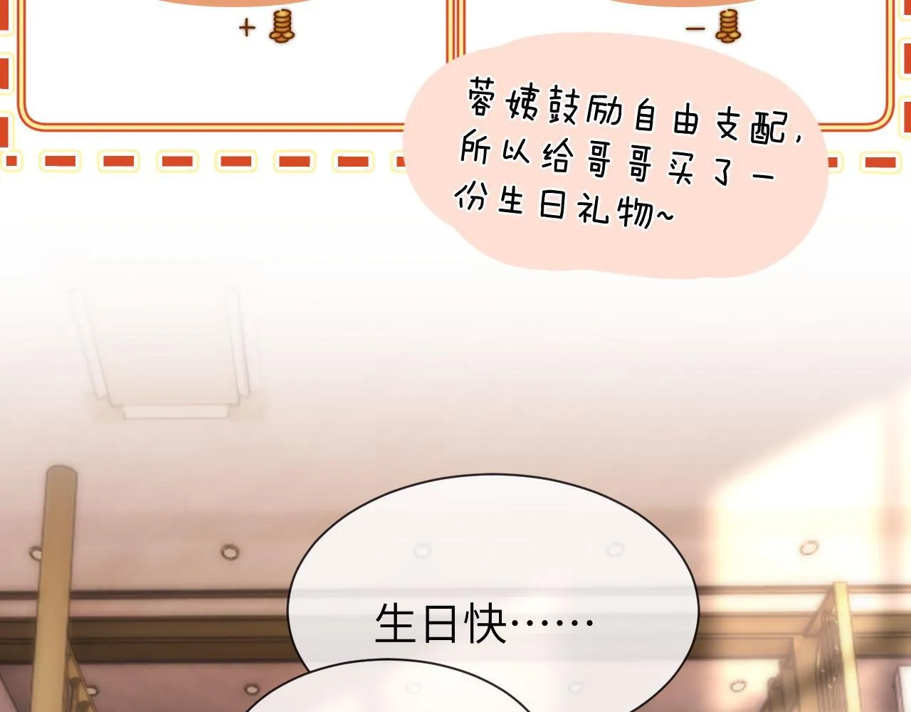 第15话 哥哥为什么不要我的礼物23