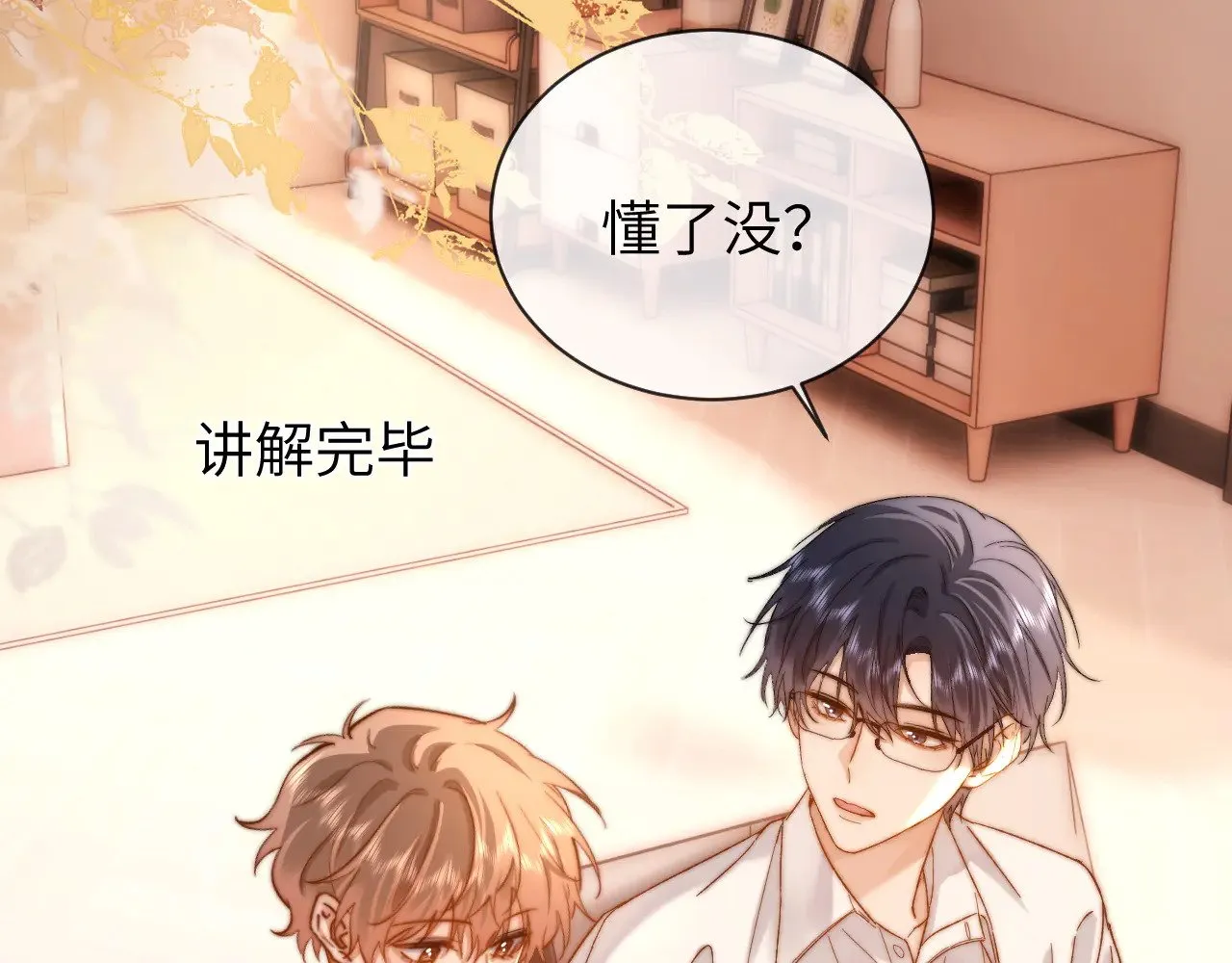 第47话 坏孩子会带坏好孩子40