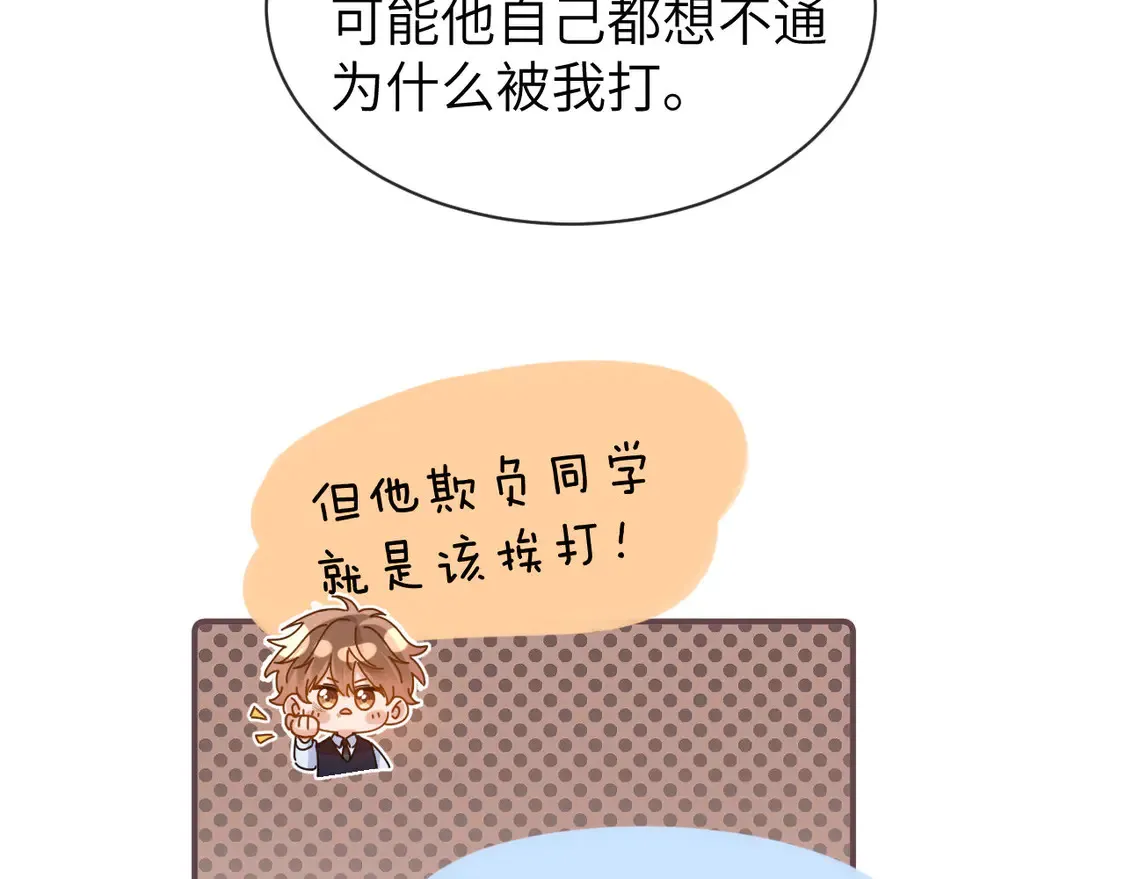 第39话 哥哥的安慰88