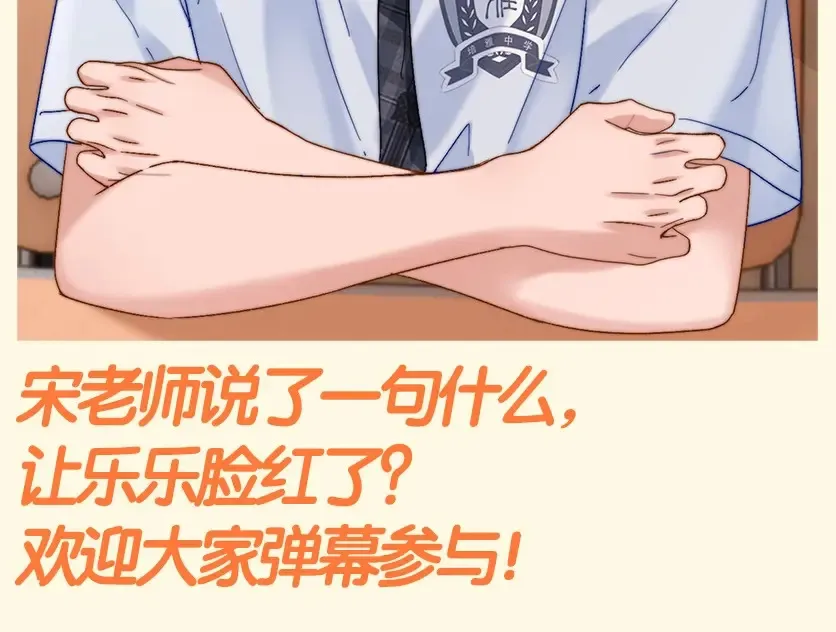 第53期 搞点事：平行世界的宋老师22